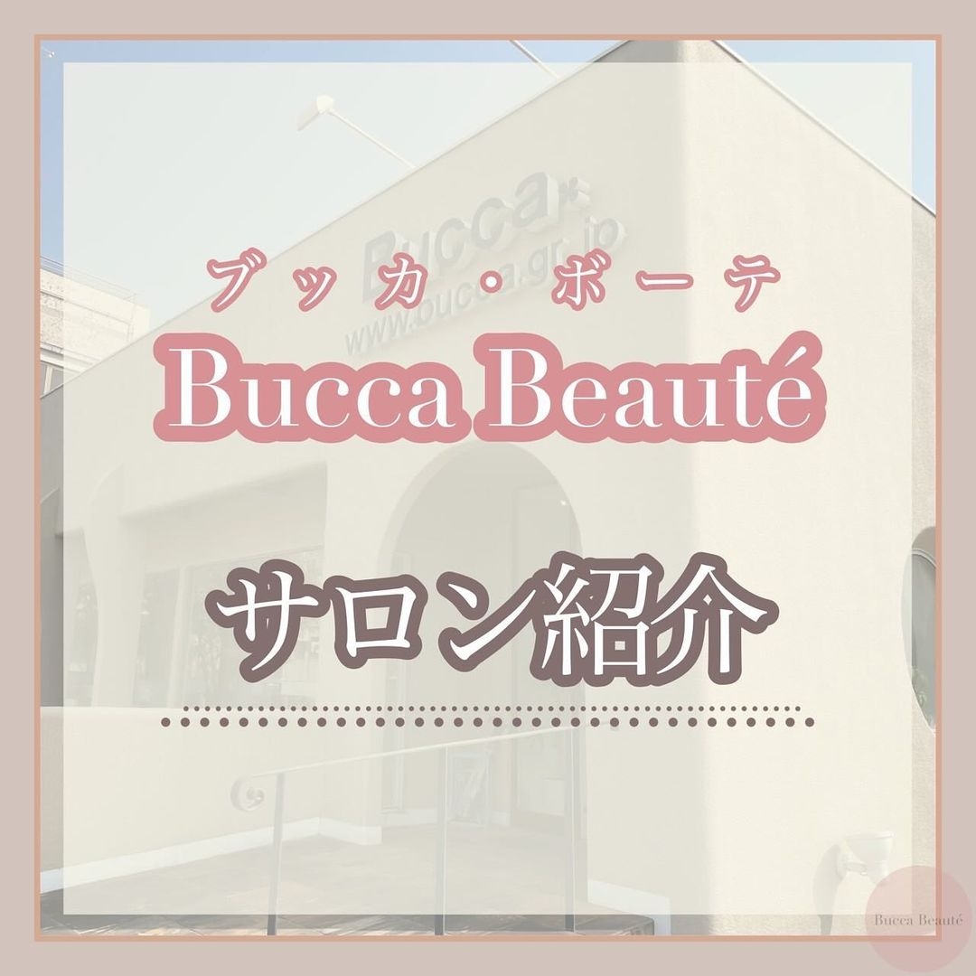 Bucca Beauté(ブッカ ボーテ) エステサロン紹介