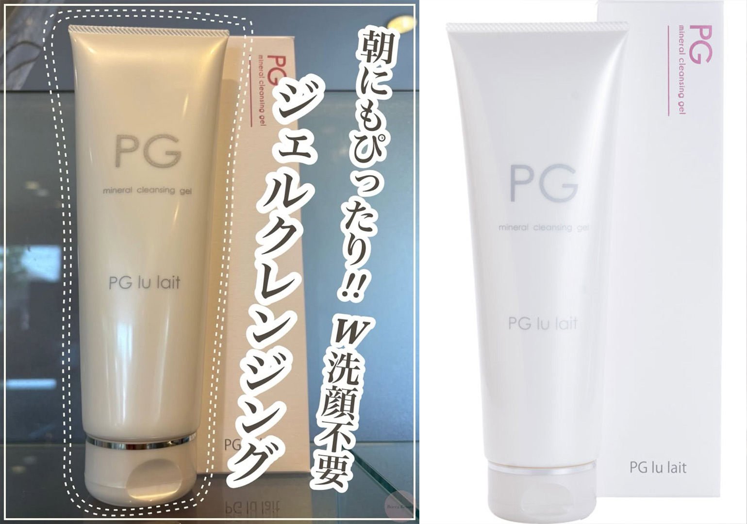 ういな！ 様PG ルレ　クレンジングジェル PGルレ クレンジングジェル 240g – Ri'sOnlineShop