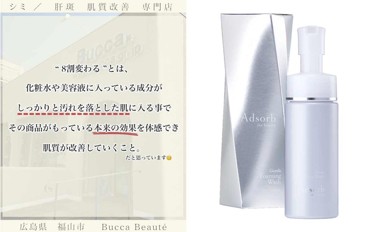 Adsorbのおすすめ製品