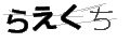 ラエクチ